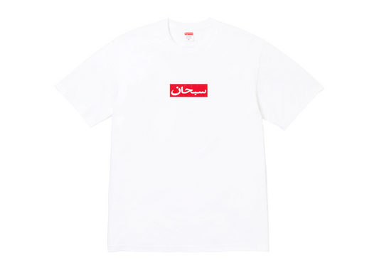Supreme Arabic Box Logo Tee