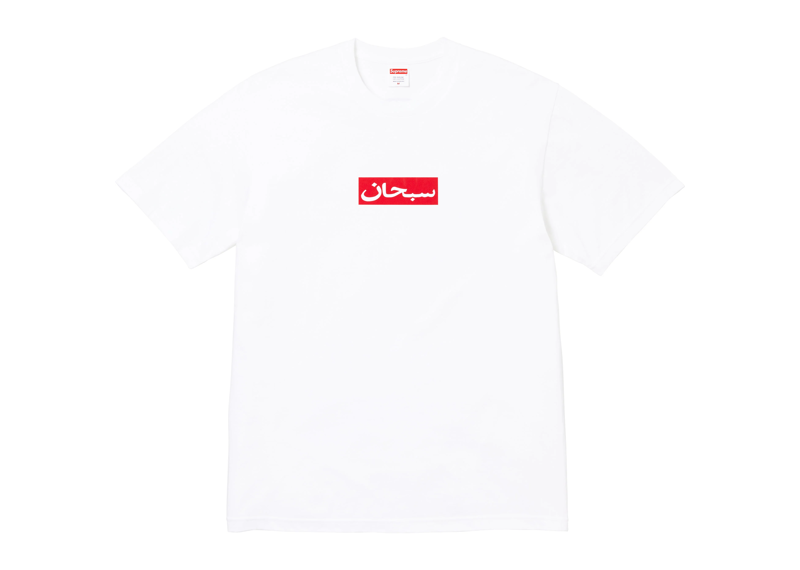 Supreme Arabic Box Logo Tee